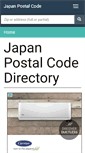 Mobile Screenshot of japanpostalcode.net