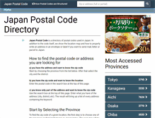 Tablet Screenshot of japanpostalcode.net
